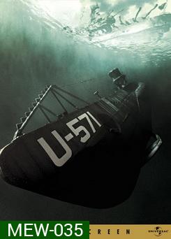U-571 ดิ่งเด็ดขั้วมหาอำนาจ 