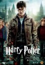 Harry Potter and the Deathly Hallows Part 2 แฮร์รี่ พอตเตอร์กับเครื่องรางยมฑูต ภาค 2