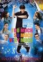 บันทึกการแสดงสด คอนเสิร์ต เบิร์ด อาสาสนุก Encore Plus Too Much So Much Very Much Concert