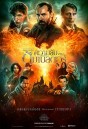 Fantastic Beasts: The Secrets of Dumbledore สัตว์มหัศจรรย์ ความลับของดัมเบิลดอร์ [ ภาพมาสเตอร์เสียงไทยโรงๆๆ ]
