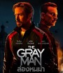4K - The Gray Man (2022) ล่องหนฆ่า - แผ่นหนัง 4K UHD