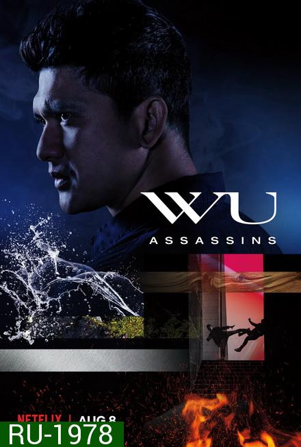 Wu Assassins Season 1 นักฆ่าล่าล้ำยุทธ 1