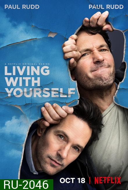 Living With Yourself Season 1 ชีวิตติดเซลฟ์      Netflix