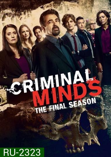 Criminal Minds Season 15 อ่านเกมอาชญากร ปี 15 ( 10 ตอนจบ )