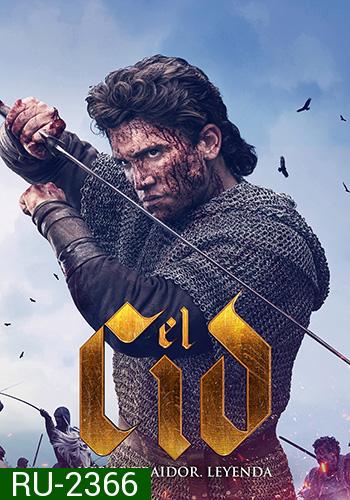 El Cid Season 1