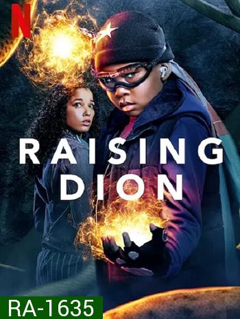 Raising Dion Season 2 ดิออนซูเปอร์ฮีโร่ที่รัก ซีซั่น 2