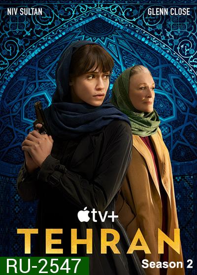 Tehran Season 2 (2022) เตหะราน ปี 2 (8 ตอนจบ)