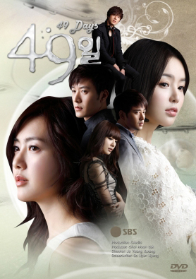 ซีรี่ย์เกาหลี 49 Days