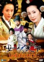 ซีรีย์เกาหลี Ladies Of The Palace บัลลังก์จอมนาง  (Women's World In The Palace / Concubine world / ศึกชิงบัลลังก์จอมนาง)
