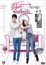 ซีรีย์เกาหลี Personal Taste 