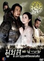 ซีรีย์เกาหลี The Kingdom Of The Winds มูยุล มหาบุรุษพิชิตแผ่นดิน (Country of Wind / The Land of Wind)