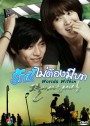 ซีรีย์เกาหลี The World That They Live In รักนี้ไม่ต้องมีบท (Worlds Within)