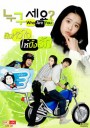 ซีรีย์เกาหลี Who are You สลับร่างมากิ๊กรัก (Who Is It)