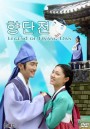ซีรีย์เกาหลี Legend of Hyang Dan รักวุ่นวาย เจ้าชายปลอมตัว (The Story of Hyang Dan)