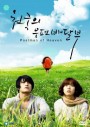 ซีรีย์เกาหลี Postman To Heaven จดหมายรักสู่ปลายฟ้า