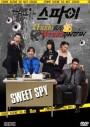 ซีรีย์เกาหลี Sweet Spy  สายลับขี้เก๊ก & หวานใจซุ่มซ่าม (The Sweet Spy)