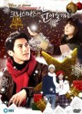 ซีรีย์เกาหลี Will It Snow For Christmas อธิษฐานรัก ณ ปลายหนาว (Will it Snow at Christmas)