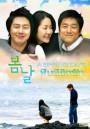 ซีรี่ย์เกาหลี A Spring Day ฝืนลิขิตรัก (Spring Days รักคนละขั้ว หัวใจ 3 ดวง)