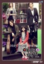 ซีรี่ย์เกาหลี Mary Stayed Out All Night (Marry me, Mary)