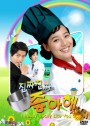ซีรีย์เกาหลี I Really Really Like You (Love Truly)