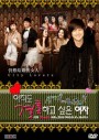 ซีรี่ย์เกาหลี The Woman Who Still Wants To Marry (Still, Marry Me / City Lovers)