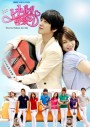 ซีรีย์เกาหลี Heartstrings / Falling in Love