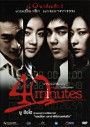40 Minutes ซ่อนเงื่อนโรงเรียนมรณะ