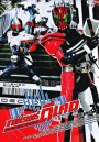 Masked Rider Decade Vol. 3 มาสค์ไรเดอร์ ดีเคด 3