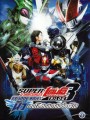 Masked Rider Den-O Trilogy: The Movie Episode Blue มาสค์ไรเดอร์ เดนโอ กับอิมาจินที่หายไป