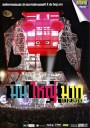 มัน ใหญ่ มาก 11.12.2010 Concert