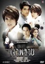 เงาพราย