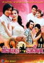 เรือนหอรอเฮี้ยน