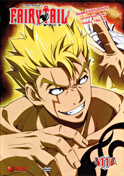Fairy Tail ศึกจอมเวทอภินิหาร 11