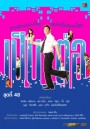 เป็นต่อ ชุดที่ 48