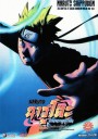 Naruto Shippuden: The Chapter Of Twelve Guardian Ninja นารูโตะ ตำนานวายุสลาตัน ภาค สิบสองนินจาผู้พิทักษ์
