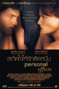 Personal Effects สะกิดใจให้รักติดหนึบ