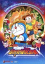Doraemon The Movie: The New Record Of Nobita, Spaceblazer โดราเอมอน เดอะ มูฟวี่ ตอน โนบิตะนักบุกเบิกอวกาศ