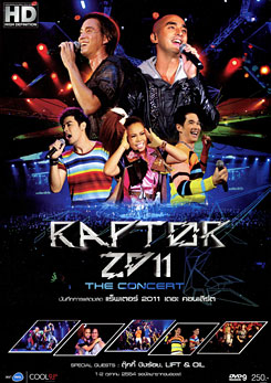 บันทึกการแสดงสด แร็พเตอร์ 2011 เดอะ คอนเสิร์ต