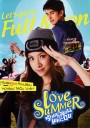 รักตะลอนออนเดอะบีช Love Summer