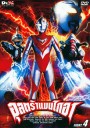 Ultraman Gaia: Fight. 4 อุลตร้าแมนไกอา แผ่นที่ 4
