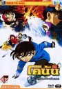 Conan The Movie 15: Quarter Of Silence ยอดนักสืบจิ๋ว โคนัน ตอน 15 นาทีเฉียดวิกฤติมรณะ