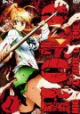 H.O.T.D. High School Of The Dead 1 หนีตายนรกเดินดิน ตอนที่ 1