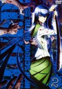 H.O.T.D. High School Of The Dead 2 หนีตายนรกเดินดิน ตอนที่ 2