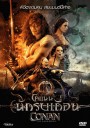 Conan The Barbarrian โคแนน นักรบเถื่อน