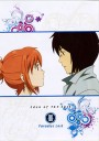 Eden Of The East: Paradise Lost: The Movie II อีเดน ออฟ ดิ อีสท์ พาราไดซ์ ลอสท์