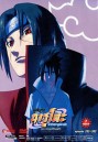 Naruto Shippuden: The Chapter Of Master's Prophecy And Vengeance นารูโตะ ตำนานวายุสลาตัน ภาค พยากรณ์ชำระแค้น