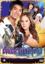 ดั่งดวงหฤทัย
