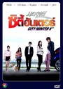 ซีรีย์เกาหลี City Hunter ซิตี้ฮันเตอร์ พากย์ไทย