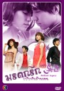 ซีรี่ย์เกาหลี Brilliant Legacy มรดกรัก ฉบับพันล้านวอน / มรดกรัก..ซินเดอเรล่า