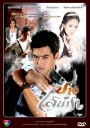 ปางเสน่ห์หา